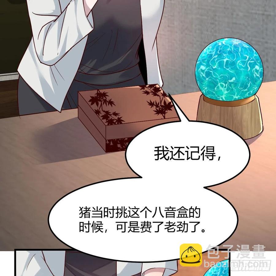 深入交流(1/2)-第144话