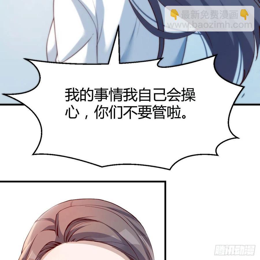 深入交流(1/2)-第144话