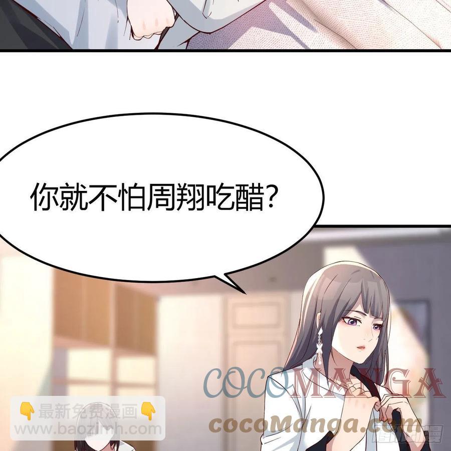 深入交流(1/2)-第144话