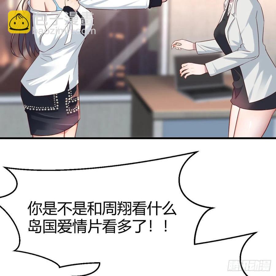 深入交流(1/2)-第144话