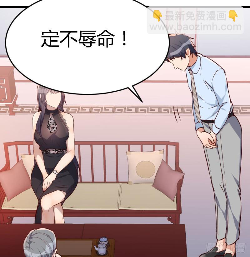 boss要相亲(1/2)-第16话