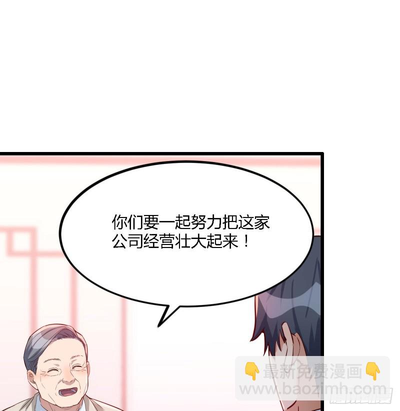 boss要相亲(1/2)-第16话