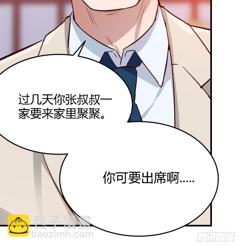 boss要相亲(1/2)-第16话