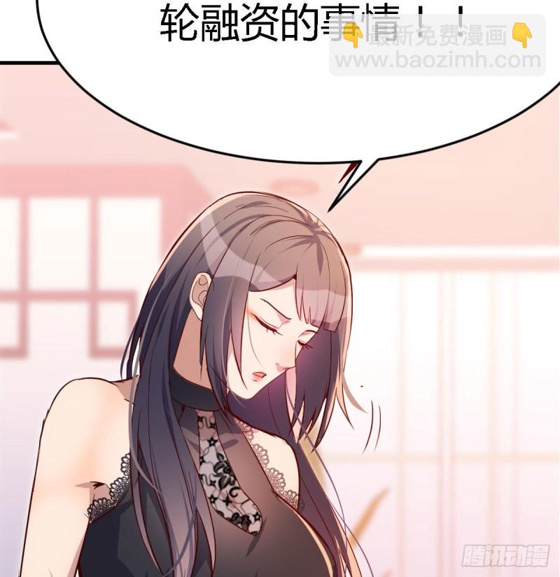 boss要相亲(1/2)-第16话