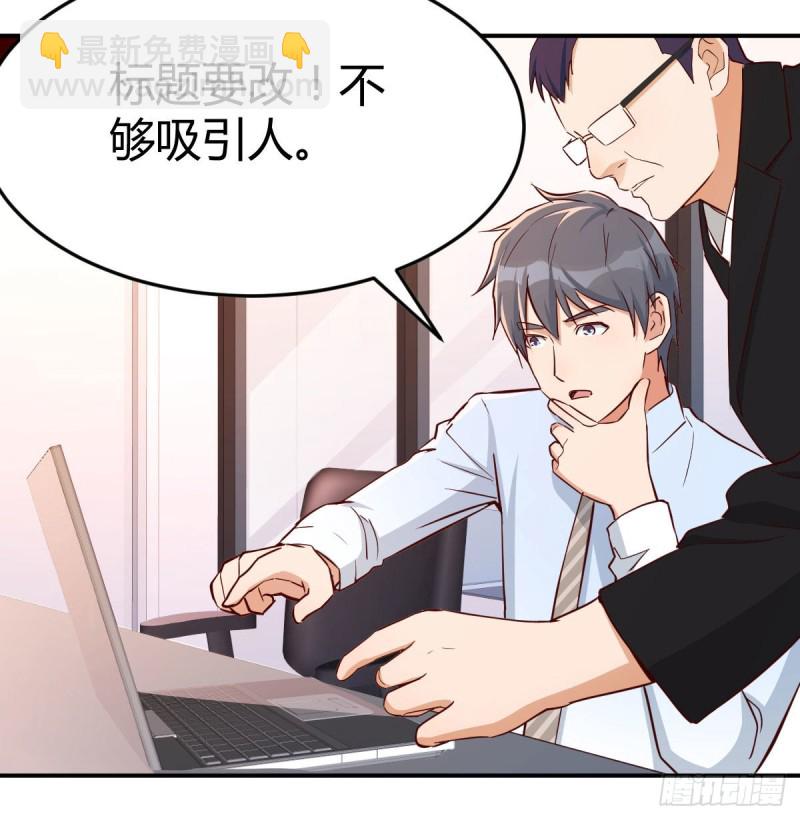 boss要相亲(1/2)-第16话