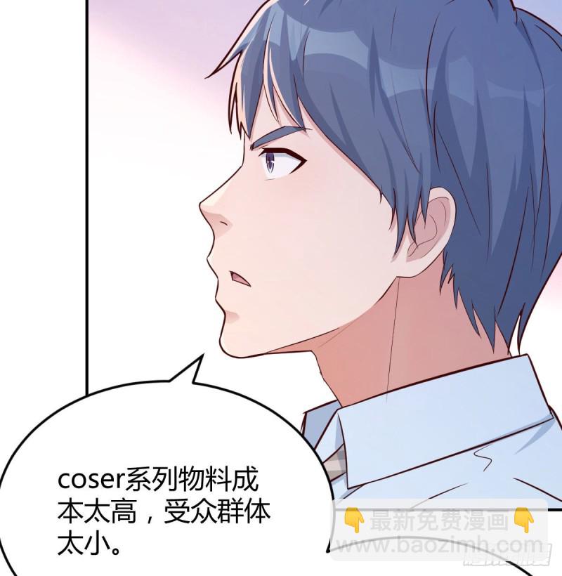 boss要相亲(1/2)-第16话