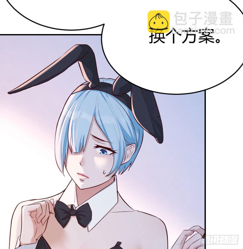 boss要相亲(1/2)-第16话