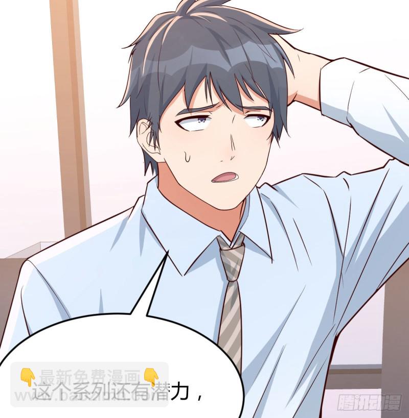 boss要相亲(1/2)-第16话