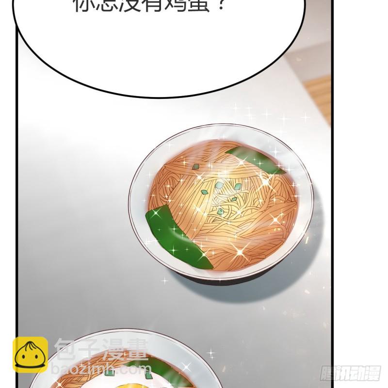 鸡蛋面(1/2)-第148话