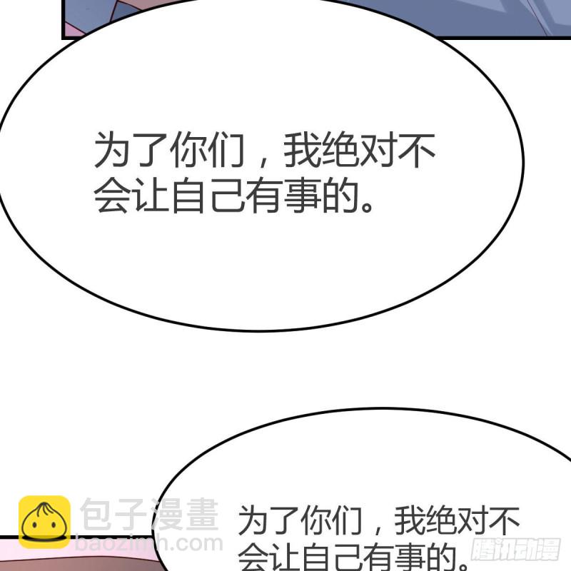 boss本色(1/2)-第152话