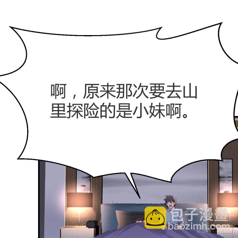 boss本色(1/2)-第152话