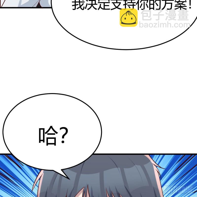 boss本色(1/2)-第152话