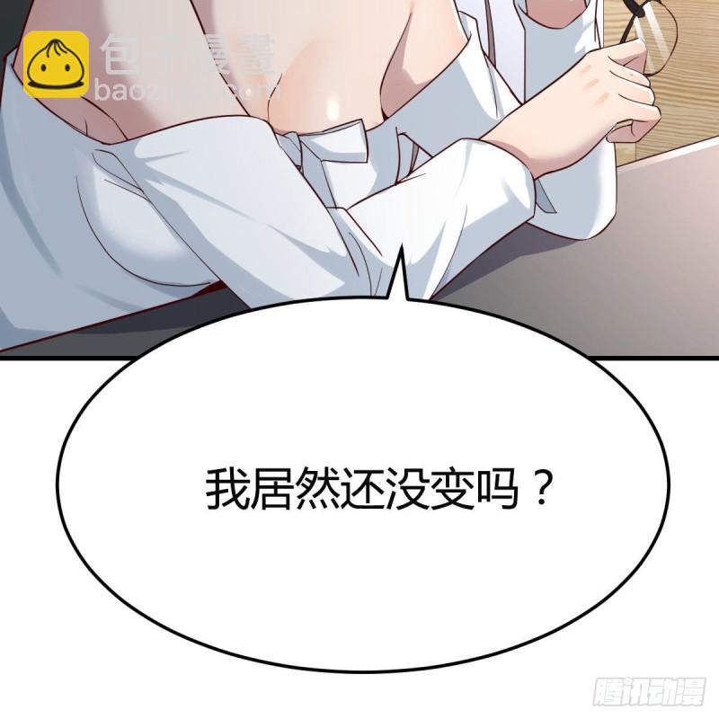 boss本色(1/2)-第152话