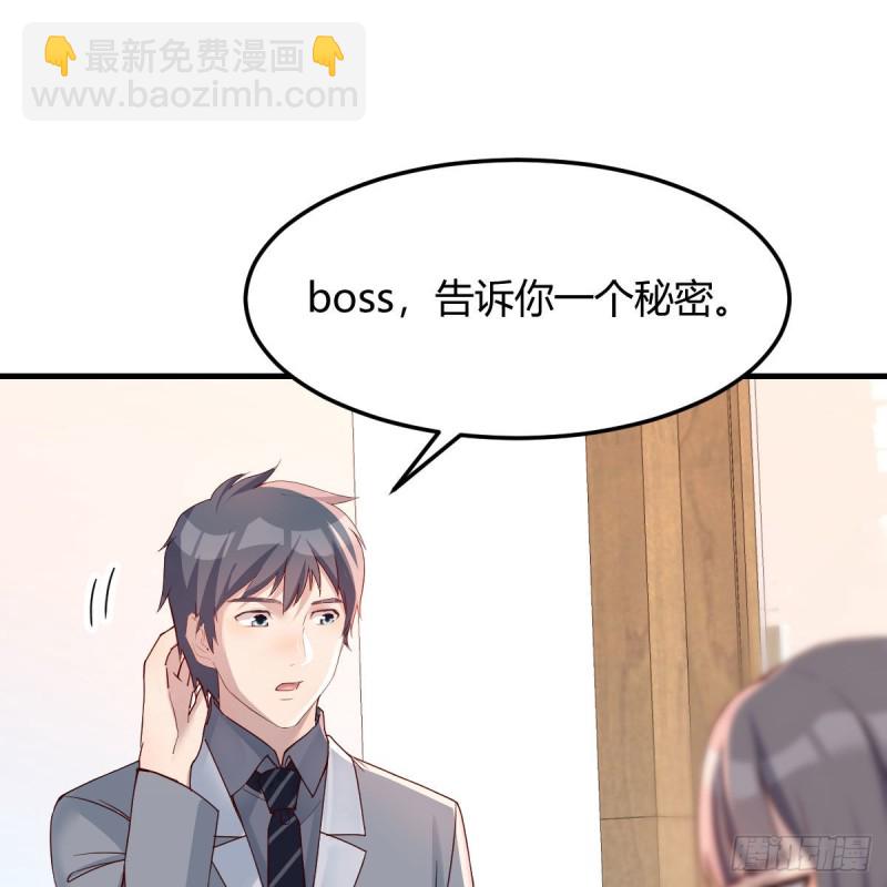 boss本色(1/2)-第152话