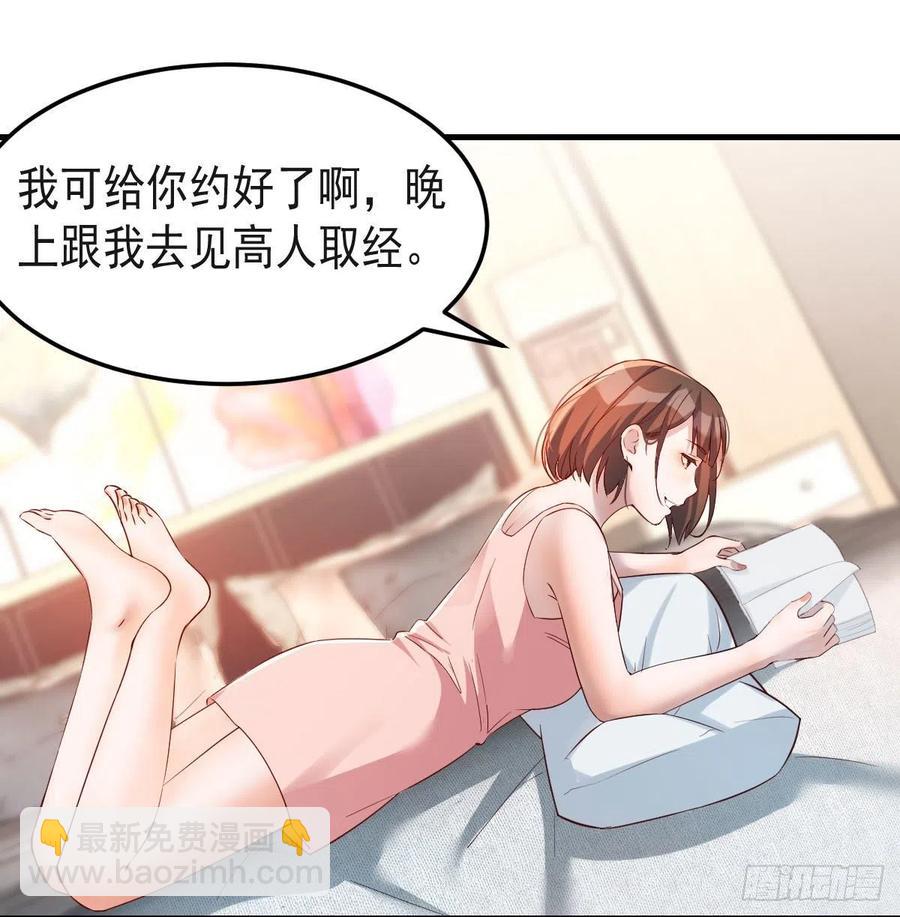 家有双生女友（我家女友是双子） - 哄小妹(1/2) - 5