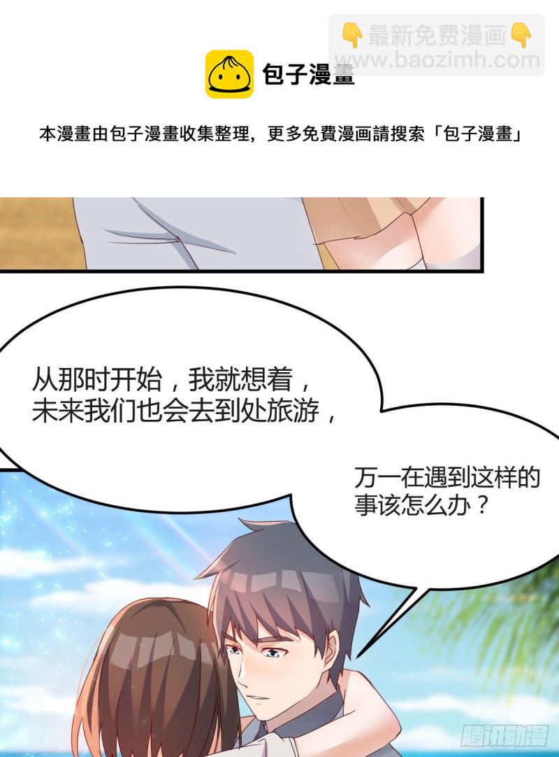 独家记忆(1/2)-第158话