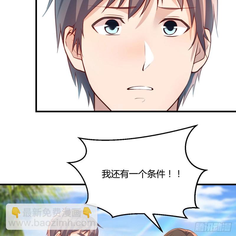 独家记忆(1/2)-第158话