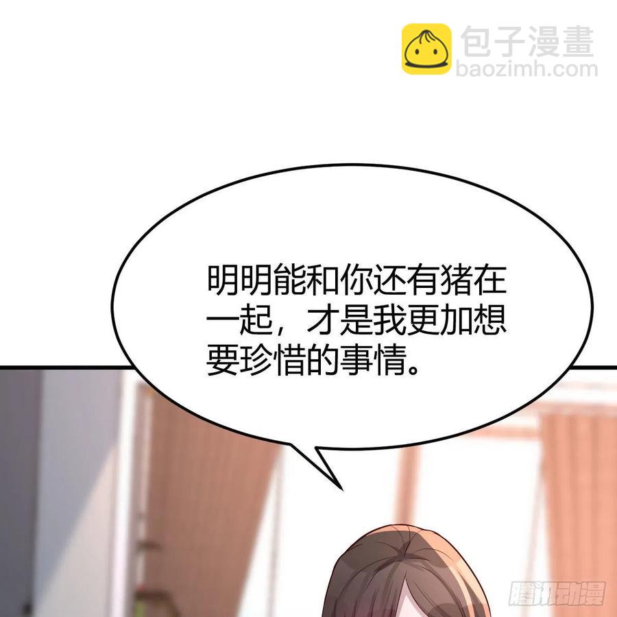 一起洗吧(1/2)-第160话