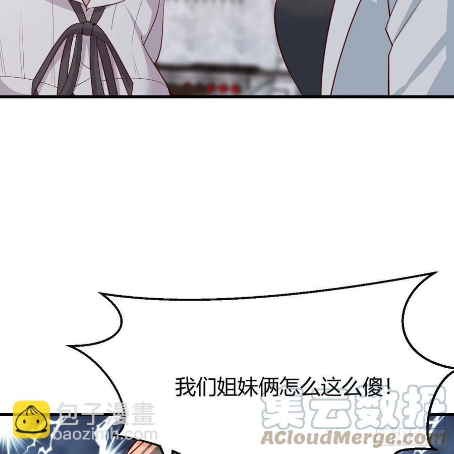 一起洗吧(1/2)-第160话