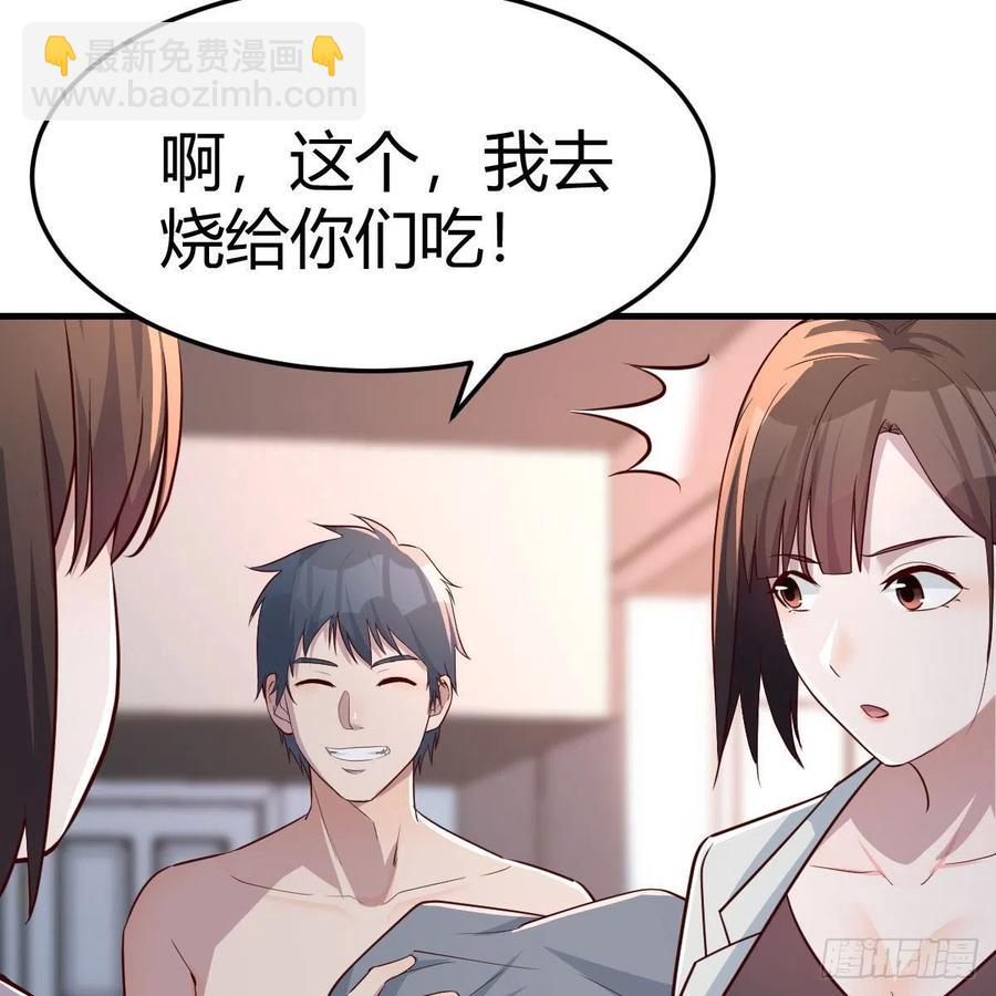 一起洗吧(1/2)-第160话