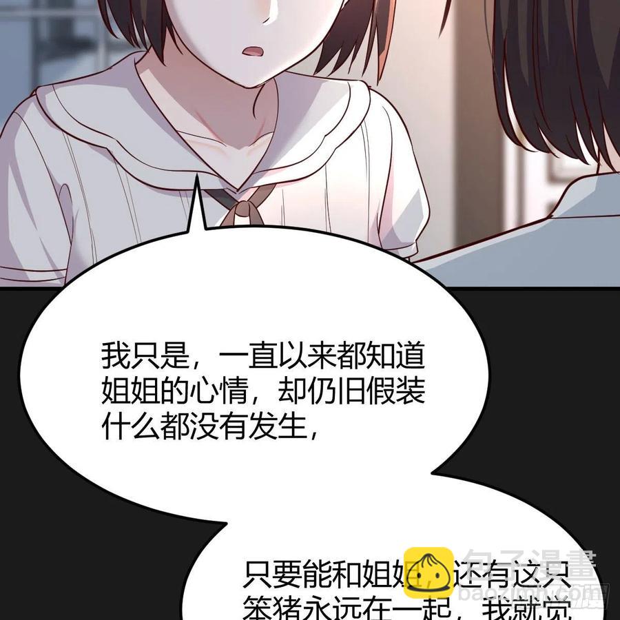 一起洗吧(1/2)-第160话