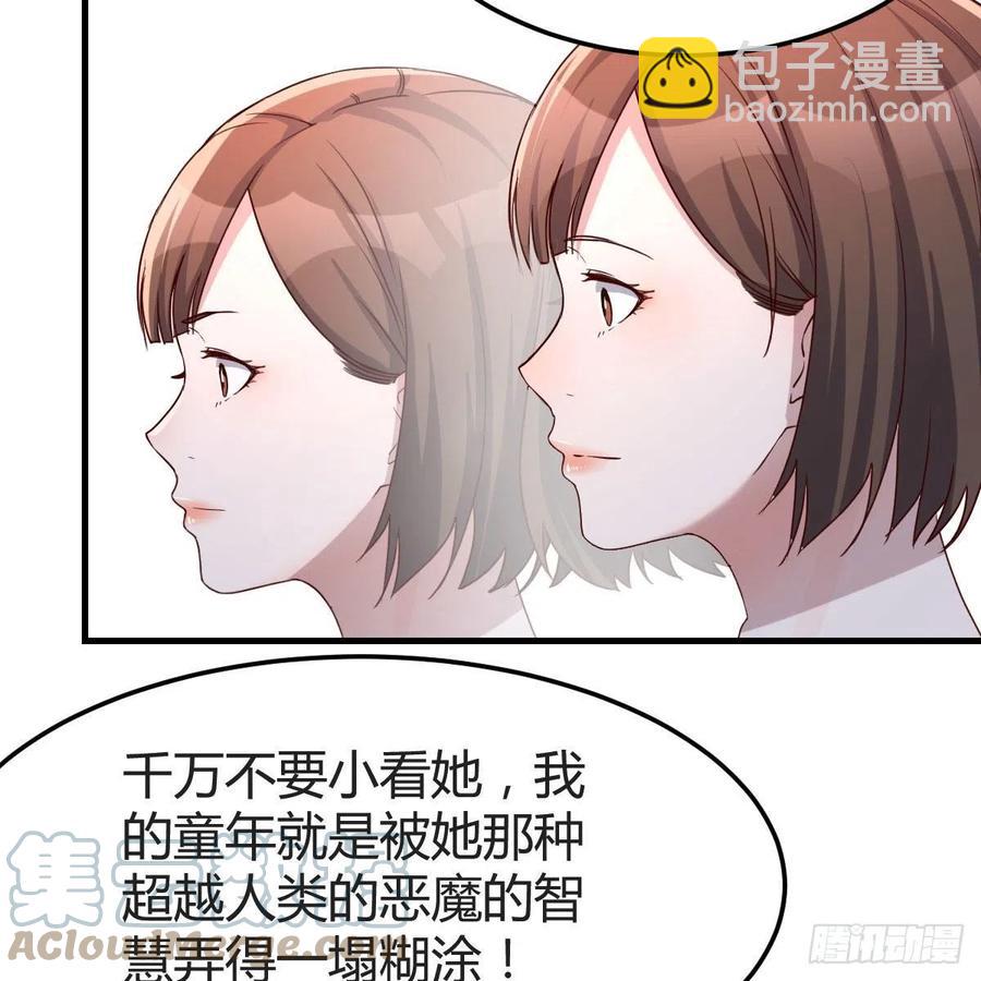 家有雙生女友（我家女友是雙子） - 共同回憶(1/2) - 5