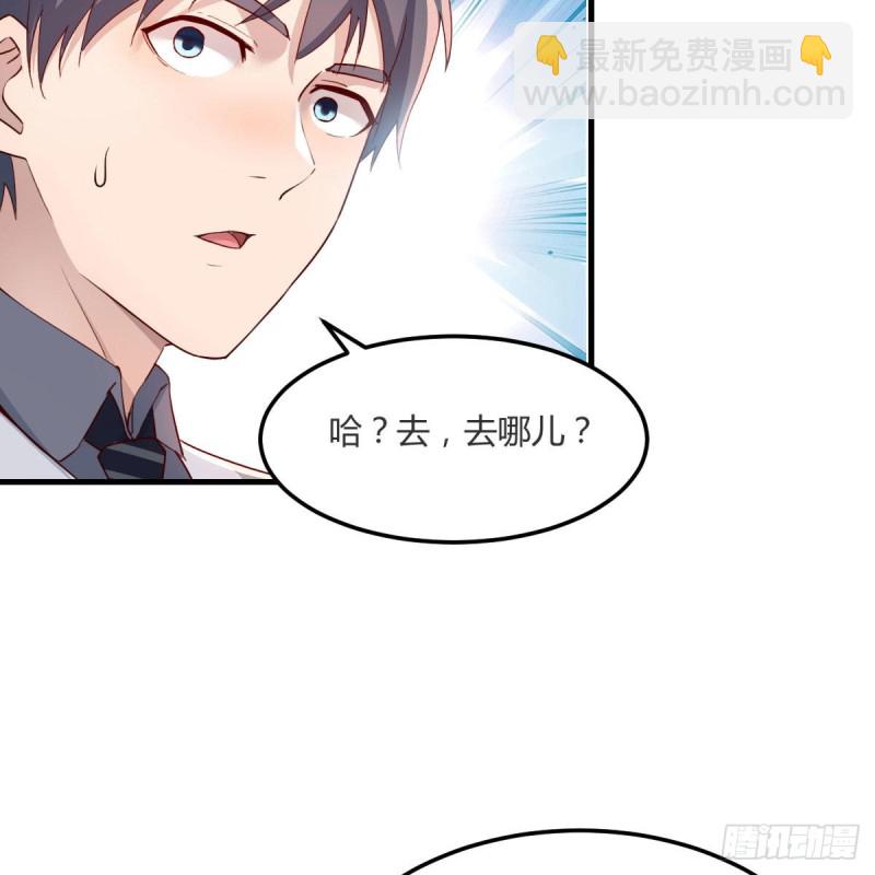 奇葩教练(1/2)-第166话