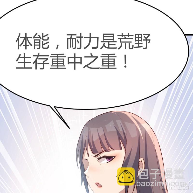 奇葩教练(1/2)-第166话