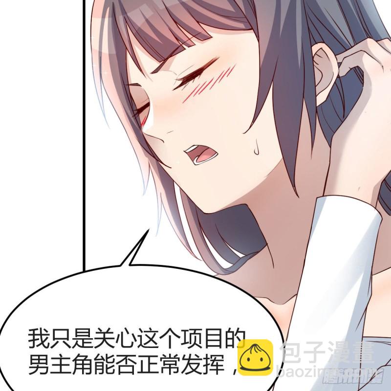 奇葩教练(1/2)-第166话