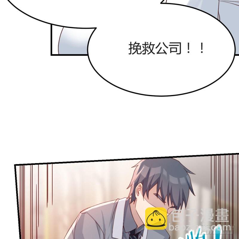 奇葩教练(1/2)-第166话