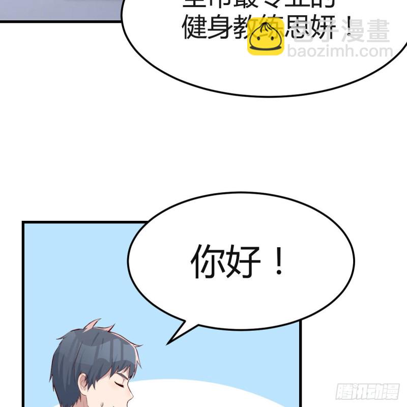 奇葩教练(1/2)-第166话