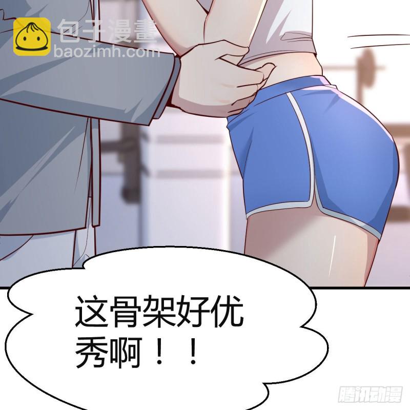 奇葩教练(1/2)-第166话