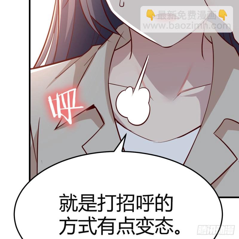奇葩教练(1/2)-第166话