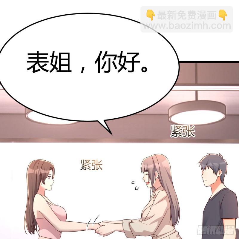 人肉测谎仪(1/2)-第168话