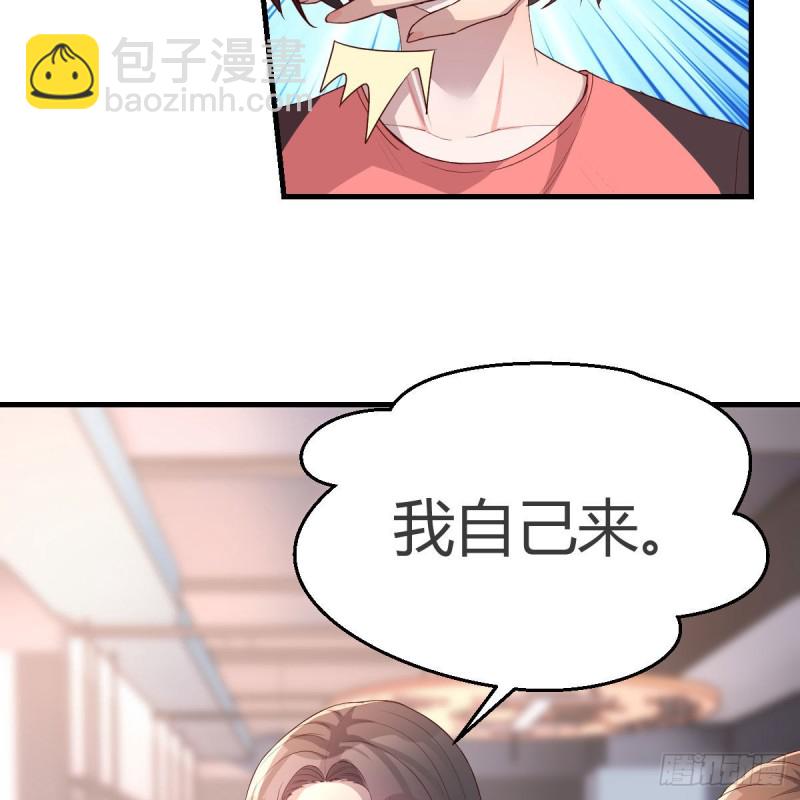 人肉测谎仪(1/2)-第168话