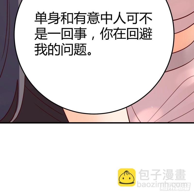 女人何苦为难女人(1/2)-第170话