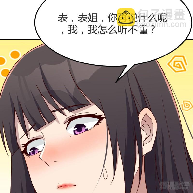 女人何苦为难女人(1/2)-第170话