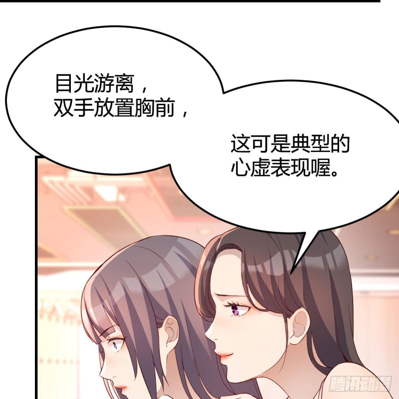 家有雙生女友（我家女友是雙子） - 女人何苦爲難女人(1/2) - 3