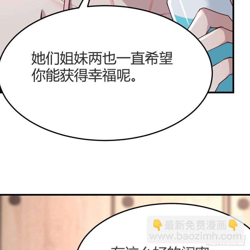 女人何苦为难女人(1/2)-第170话