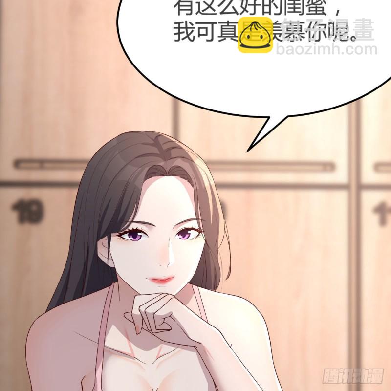 女人何苦为难女人(1/2)-第170话