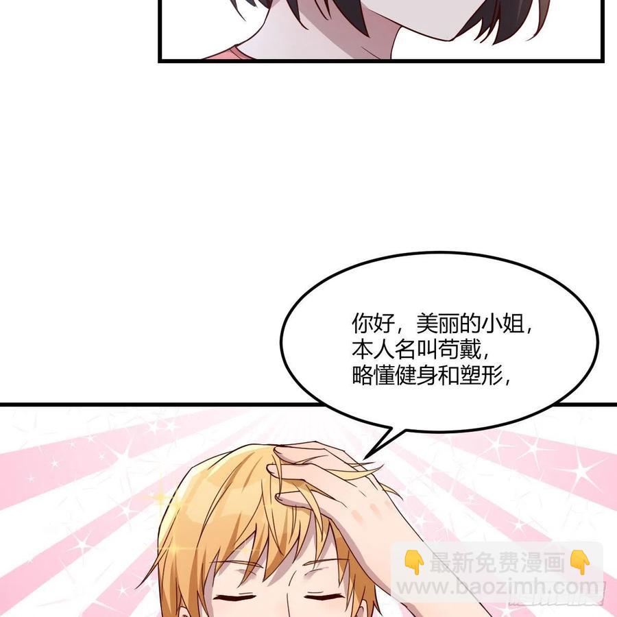 无事献殷勤(1/2)-第172话