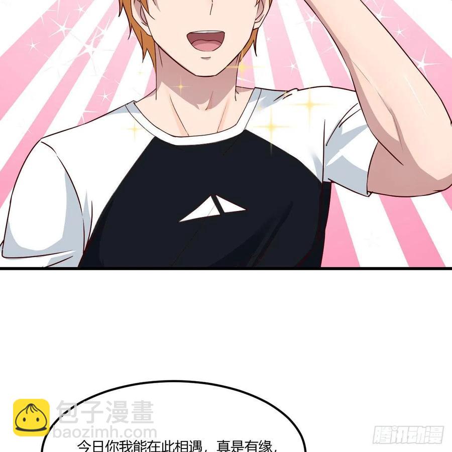 无事献殷勤(1/2)-第172话