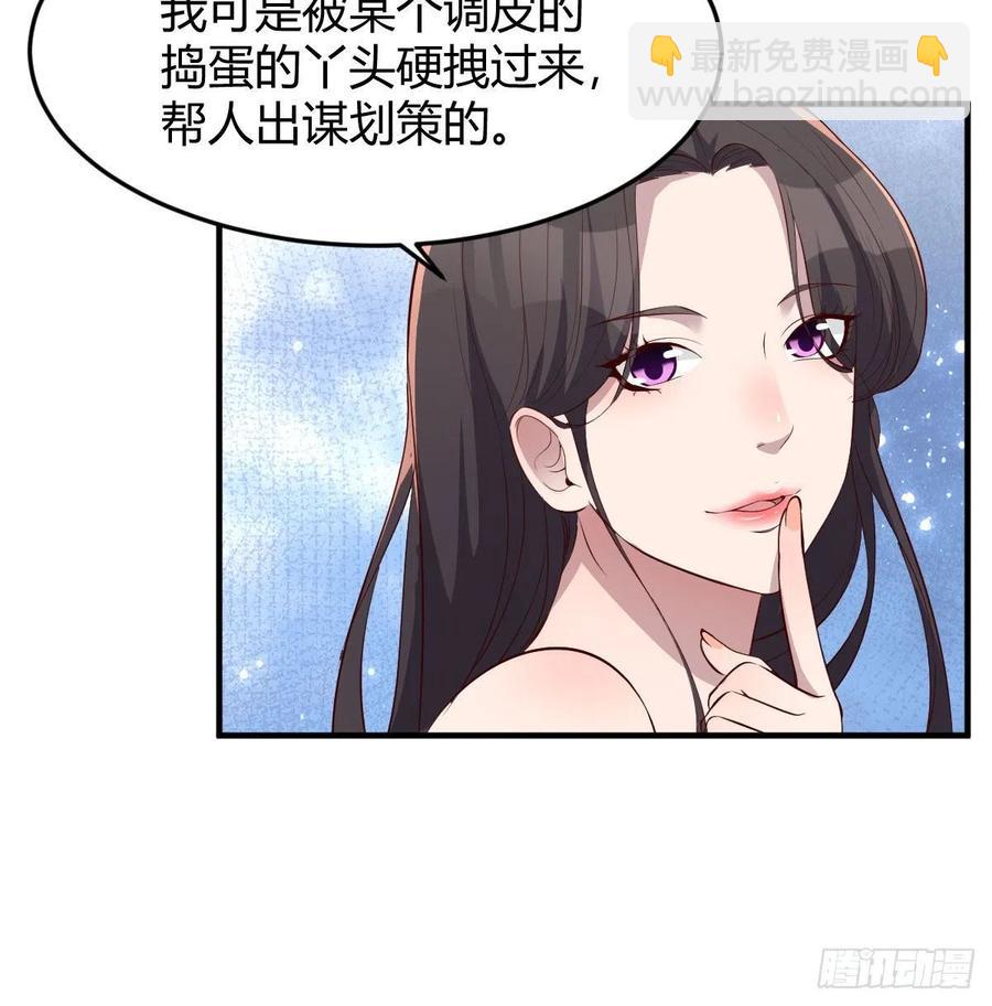 家有雙生女友（我家女友是雙子） - 無事獻殷勤(1/2) - 6