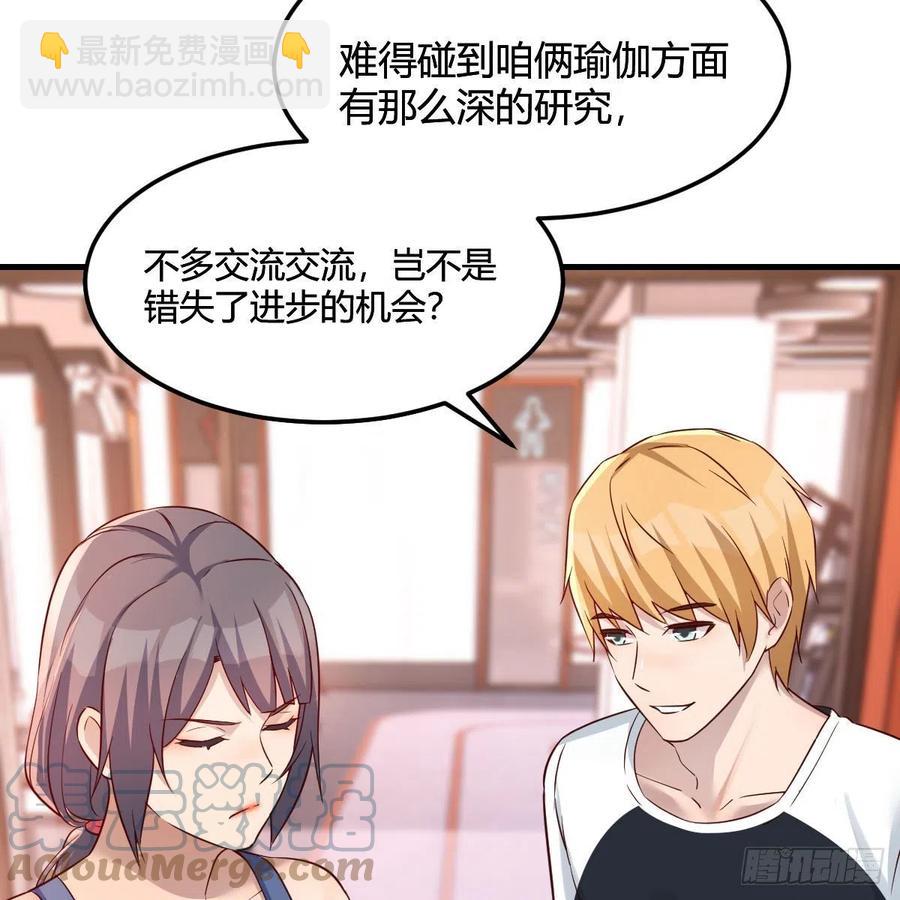 敏慧是老子的女人！(1/2)-第174话