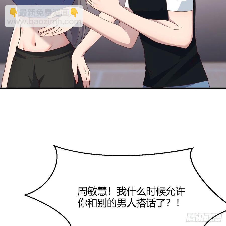 敏慧是老子的女人！(1/2)-第174话