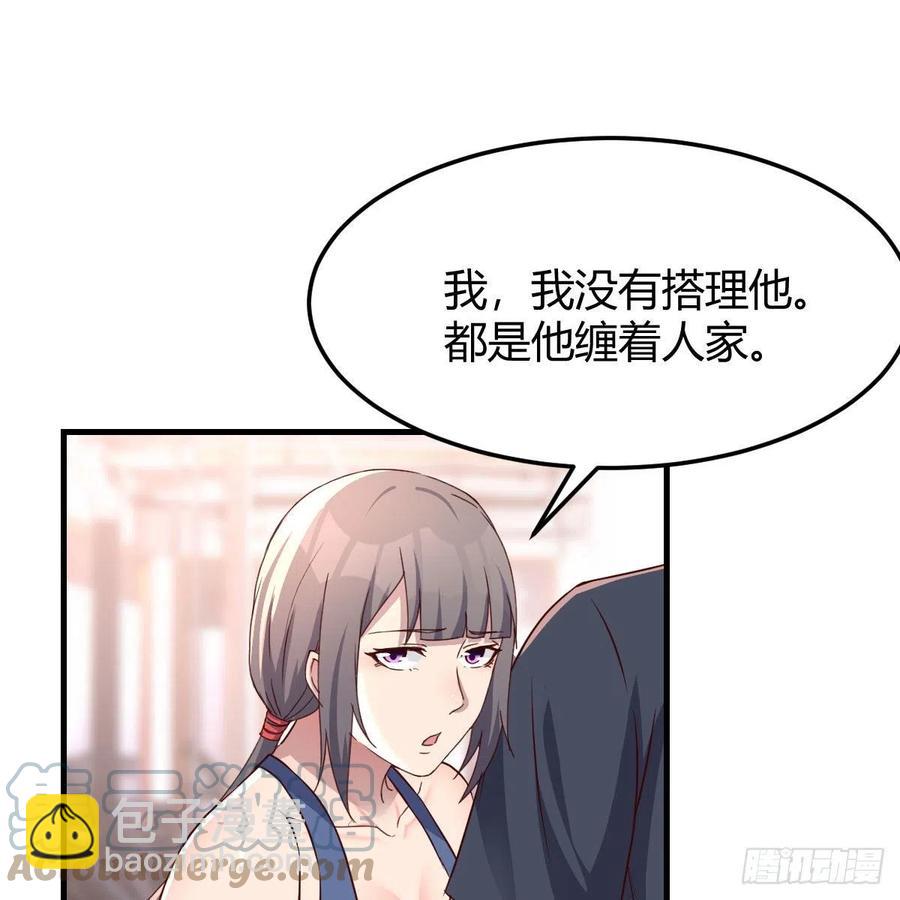 敏慧是老子的女人！(1/2)-第174话