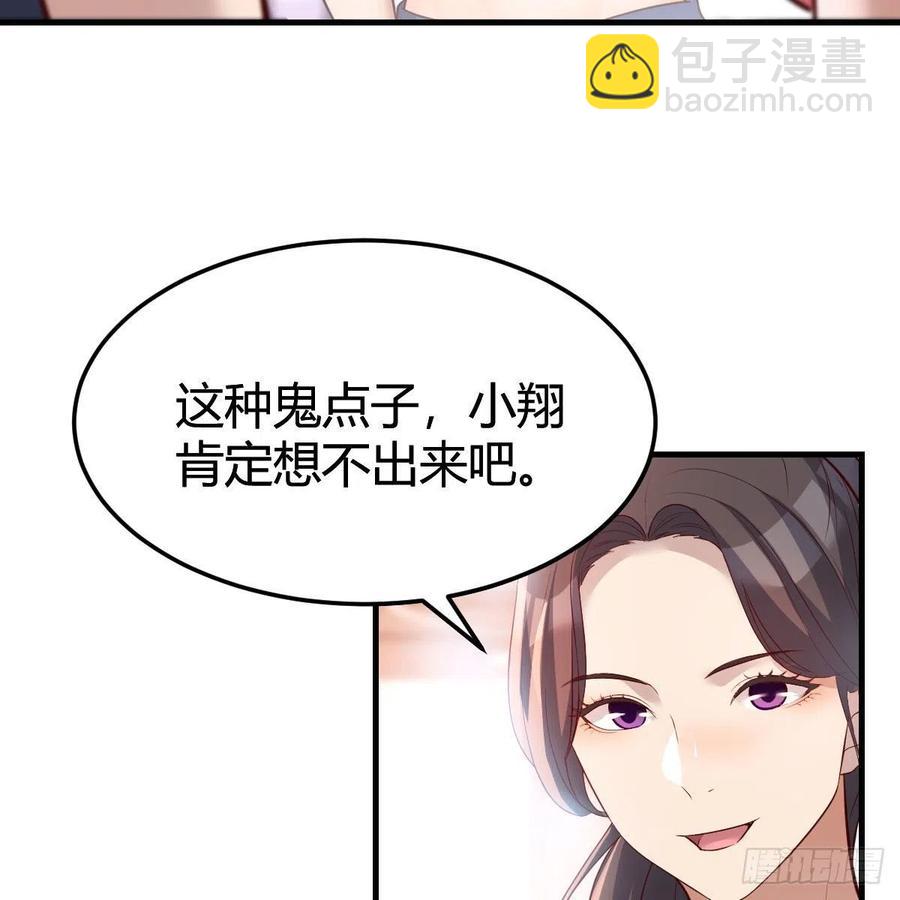 家有雙生女友（我家女友是雙子） - 敏慧是老子的女人！(1/2) - 8