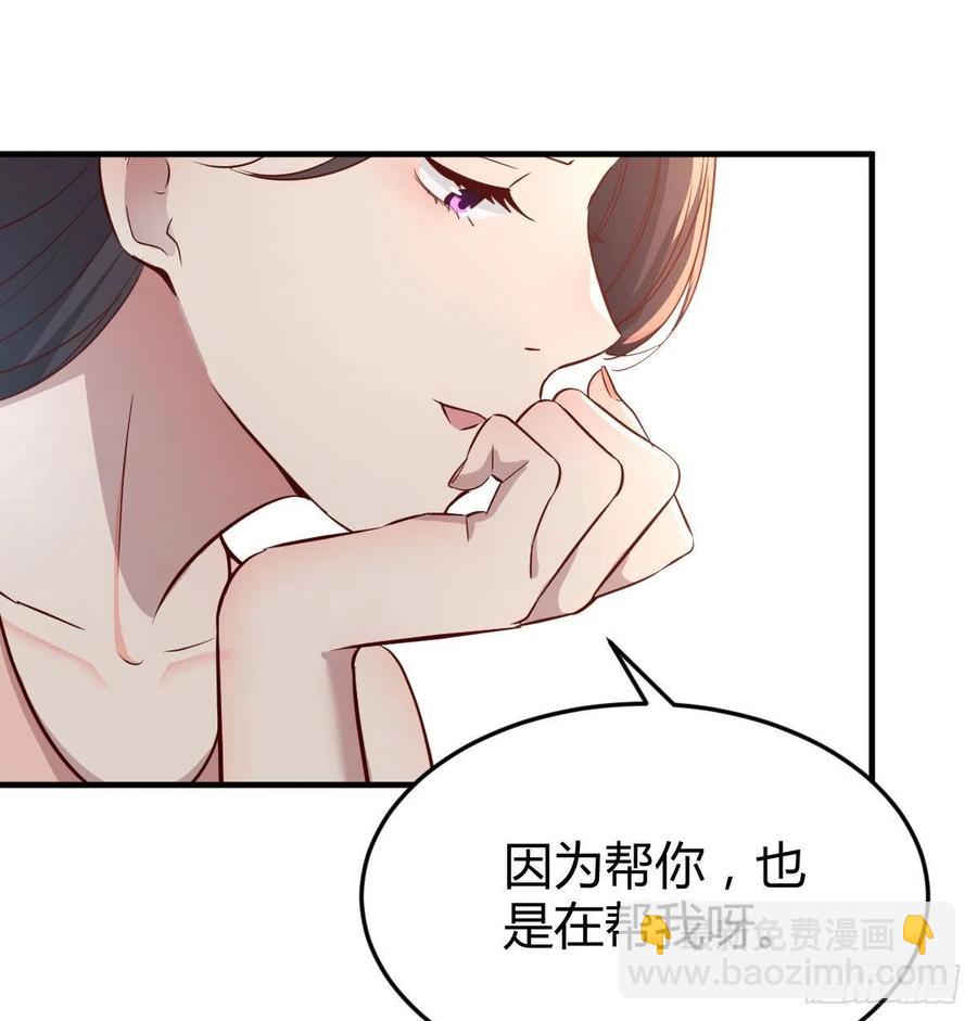 家有雙生女友（我家女友是雙子） - 幫你也是幫自己(1/2) - 7