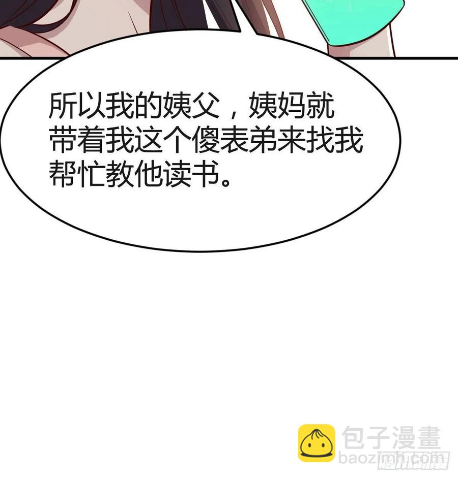 帮你也是帮自己(1/2)-第176话