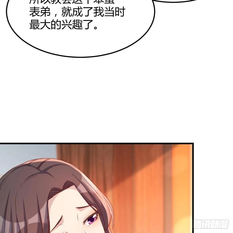 帮你也是帮自己(1/2)-第176话